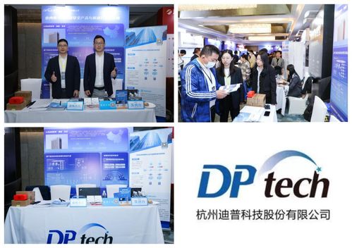 第五屆InvestDigital數字證券與資管峰會在滬圓滿舉行，金融服務邁向數字化新時代