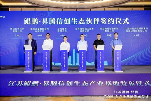 江蘇打造萬億級信創(chuàng)產(chǎn)業(yè)集群，海量數(shù)據(jù)簽約入駐，金融服務(wù)賦能高地建設(shè)
